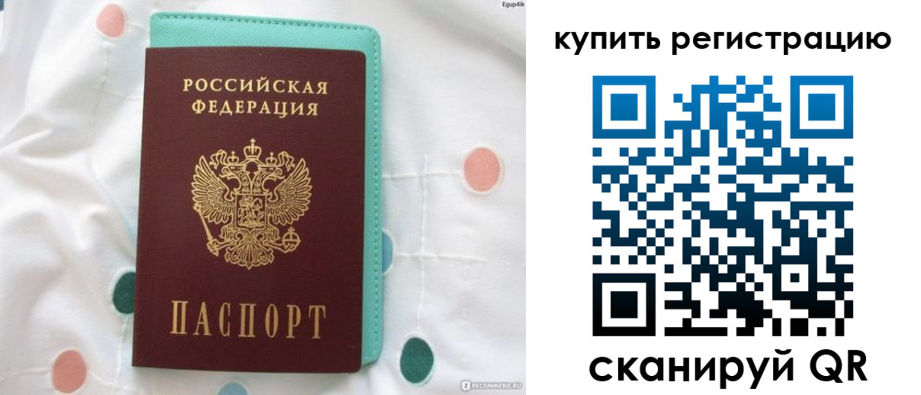 временная регистрация надежно в Харовске