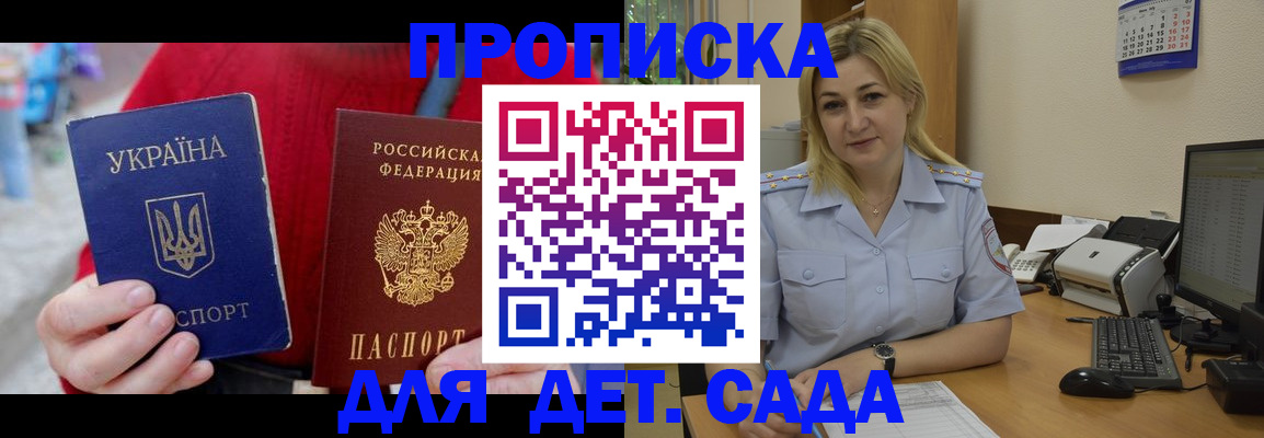 временная регистрация 2025 в Харовске