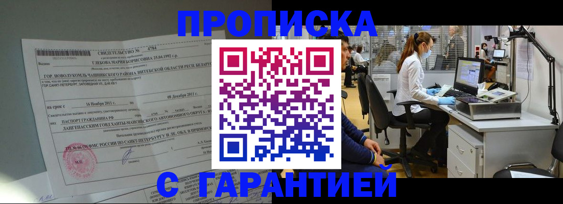 миграционный учет в Харовске