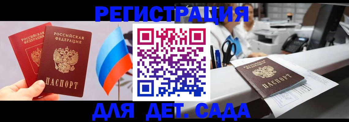 временная регистрация для всех в Харовске