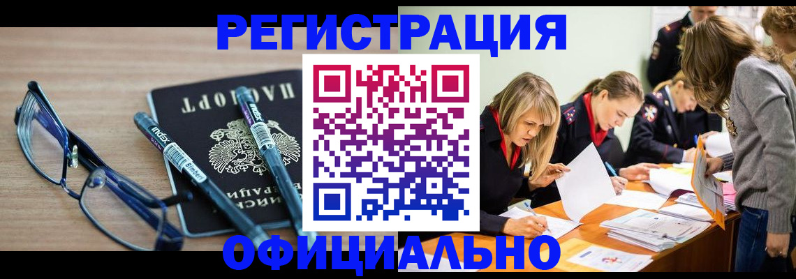 временная регистрация адрес в Харовске
